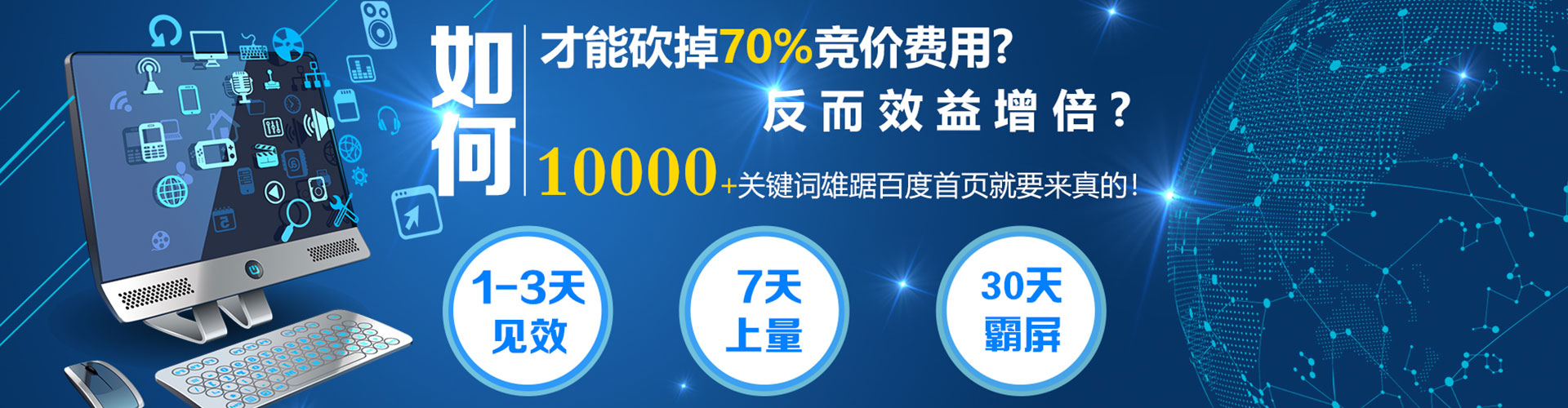 魏都百度sem
